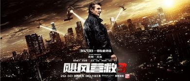 飓风营救背景,飓风营救生死时速